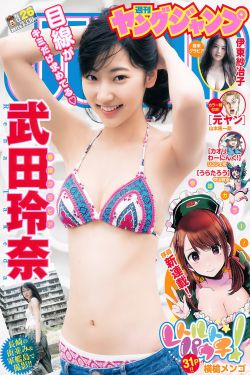 雅典娜